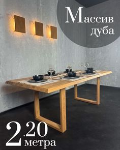 Обеденный стол Sfarzo Mobili Стол 16 Натуральный дуб