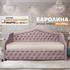 Кровать Берёзка "Каролина" Velutto 11