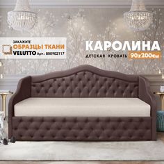 Кровать Берёзка "Каролина" Velutto 36