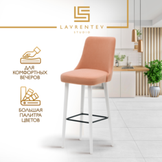 Барный стул Lavrentev Studio Fusion mini 1 велюр пыльная роза