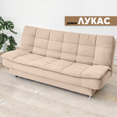 Диван ВСЯ мебель Лукас, Velutto 18