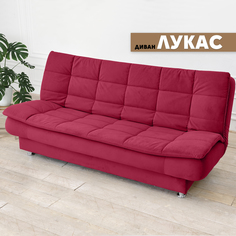 Диван ВСЯ мебель Лукас, Velutto 38