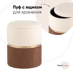 Пуф Stool Group Кэрри с ящиком, шенилл коричневый/золото
