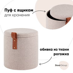 Пуф Stool Group Эркки с ящиком XS, серый