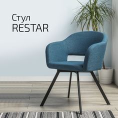 Стулья для кухни Helvant Restar Arty Сканди Блю Арт 2 шт