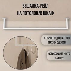 Вешалка потолочная для одежды potolokwh В20-Д120 Dacha Dom