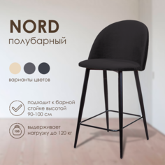 Комплект полубарных стульев Mebel Square Nord , дерево, велюр, графит, 2 шт.
