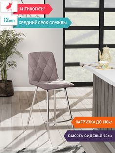Стул Soft&Chair барный Ричи каркас хром, сиденье Велюр капучино, 2шт.