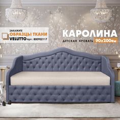 Кровать Берёзка "Каролина" Velutto 48