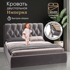 Двуспальная кровать AMI MEBEL Империя 160х200 с подъемным механизмом, с ящиком, серый
