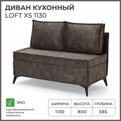 Диван на кухню NORTA Loft XS 1130х585х800 ROCK 05 велюр