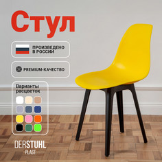 Стул DERSTUHL Plast Eames, Лимон