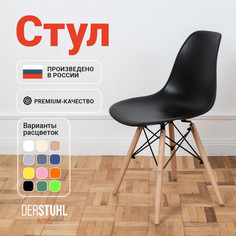 Стул DERSTUHL Wood Eames, Черный