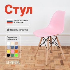 Стул DERSTUHL Wood Eames, Розовый