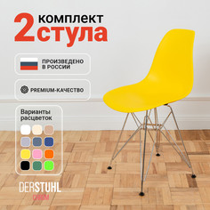 Стулья DERSTUHL Chrom Eames, Лимон, 2 шт