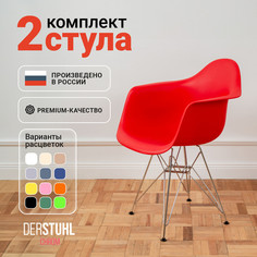 Стул-кресло DERSTUHL 330 Chrom Eames, Красный, 2 шт