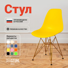 Стул DERSTUHL Gold Eames, Лимон
