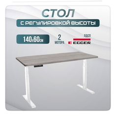Компьютерный стол с регулировкой высоты LuxAlto, 2A3, 34415, 140x60, Бежево-серый/Белый