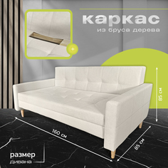 Диван Монако раскладной серый 160х85х85 No Brand