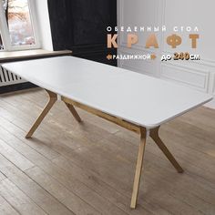 Стол обеденный Рамкад Крафт 1,9м Белый/ Дуб натуральный