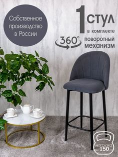 Полубарный стул Русский Стул Поворотный барный Лотос, графит