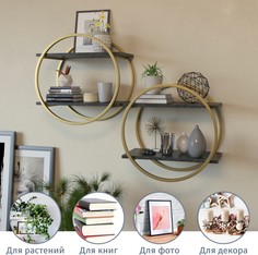 Полка на стену Loft&Lounge круглая, Золото, Мрамор черный, 50x20x50 см No Brand
