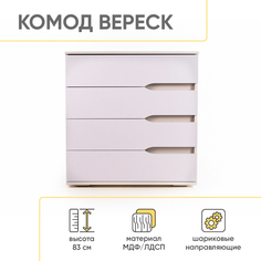 Комод DomA Вереск 1390962, белый софтач