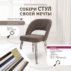 Стул Качественная мебель Ракушка 105, без ножек, кориза темно-коричневый