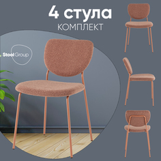 Стул Stool Group Gigi, коричневый букле, розовые ножки, 4 шт.