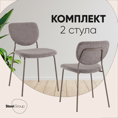 Стул Stool Group Gigi, тёмно-серый букле, серые ножки, 2 шт.