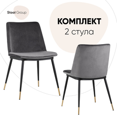 Стул для кухни Stool Group Мелисса, велюр, темно-серый 2 шт