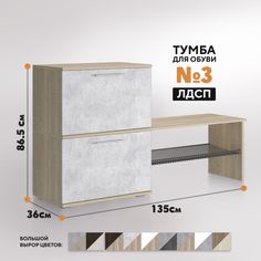 Тумба для обуви Вся мебель 3 ЛДСП, сонома/цемент светлый