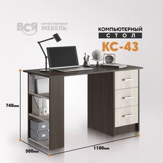 Компьютерный стол Вся мебель КС 43 тумба справа стандарт ВЕНГЕ/Солсбери