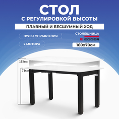 Компьютерный стол с регулировкой высоты LuxAlto, 4S2, 34315, 160x70x2,5 см, Белый/Черный