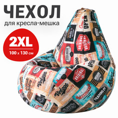 Внешний чехол для кресла-мешка Bean Joy, XXL-Миди, хлопок, Лейбл