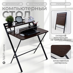 Стол письменный складной, Венге No Brand