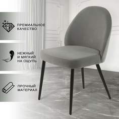 Стул для кухни Chic Chairs Jony Steel темно-серый