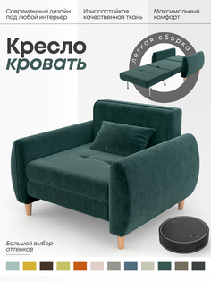 Раскладное кресло Алито Твикс, морская волна
