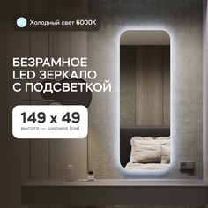 Зеркало настенное GENGLASS GGL-02-M-6000-1 с холодной подсветкой LED M 149x49