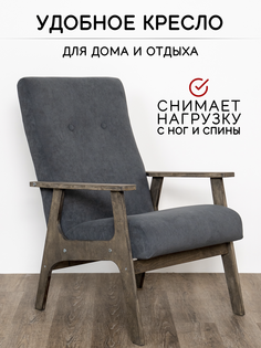 Кресло для отдыха ZASIDELIS Сhill, темно-серый