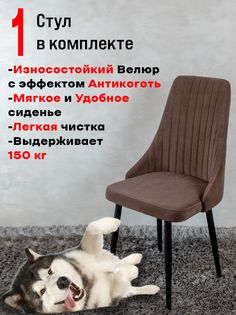 Стул для кухни ArtHolding Руссо, 1 шт, Шоколад