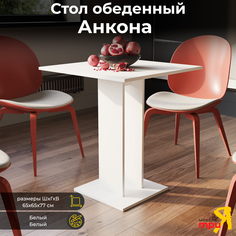 Стол обеденный ТриЯ Анкона Белый/Белый Triya