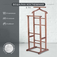 Вешалка костюмная Мебелик В 9Н средне-коричневый