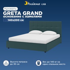 Кровать Академия сна Greta Grand(основание с ламелями) Тк.Casanova Seawave 140x200 см
