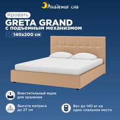 Кровать Greta с ПМ(с бельевым ящиком) Тк.Casanova Beige 140x200 Академия сна