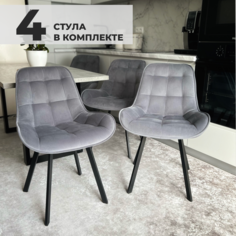 Набор стул обеденный Divan24 Трон Люкс, темно-серый, 4 шт Диван24