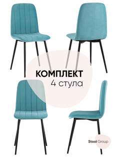 Стул для кухни обеденный Easy велюр пыльно-голубой (комплект 4 стула) Stool Group