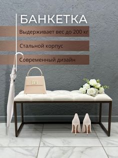 Банкетка-обувница STEEL MEBEL ББ-К3, кремовый