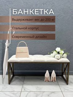 Банкетка-обувница STEEL MEBEL БКБ-К3, кремовая