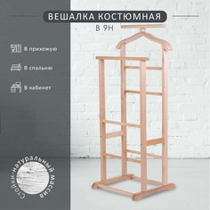 Вешалка костюмная Мебелик В 9Н Светло-коричневый